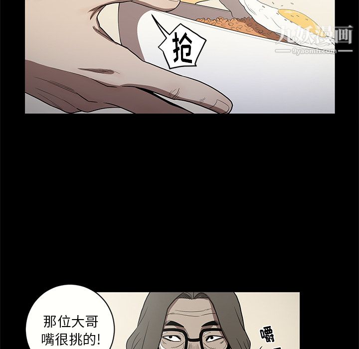 《七公主》漫画最新章节第15话免费下拉式在线观看章节第【65】张图片