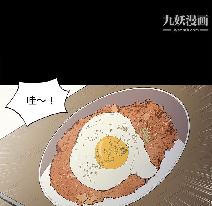 《七公主》漫画最新章节第15话免费下拉式在线观看章节第【57】张图片