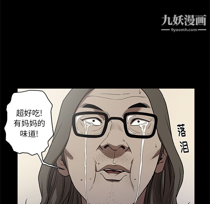 《七公主》漫画最新章节第15话免费下拉式在线观看章节第【60】张图片