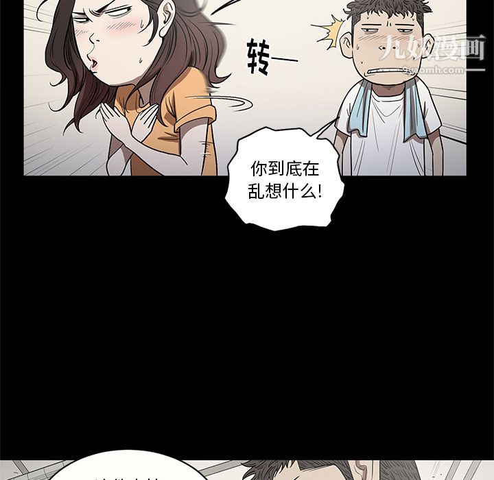 《七公主》漫画最新章节第15话免费下拉式在线观看章节第【39】张图片