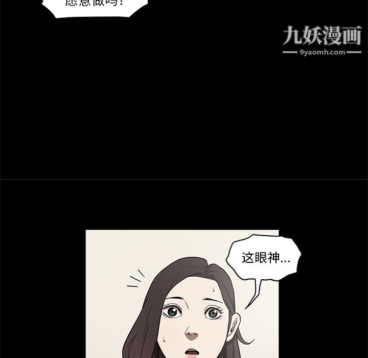 《七公主》漫画最新章节第15话免费下拉式在线观看章节第【37】张图片