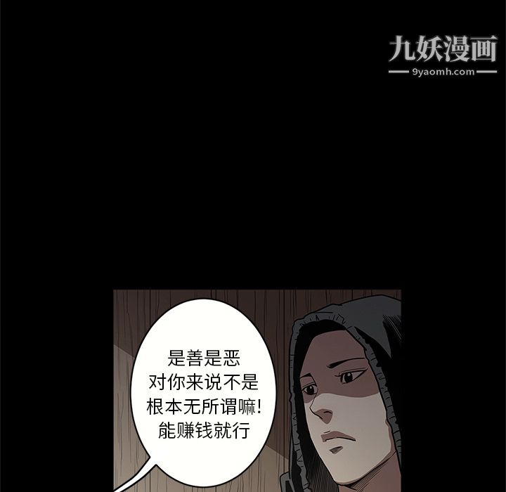 《七公主》漫画最新章节第15话免费下拉式在线观看章节第【98】张图片