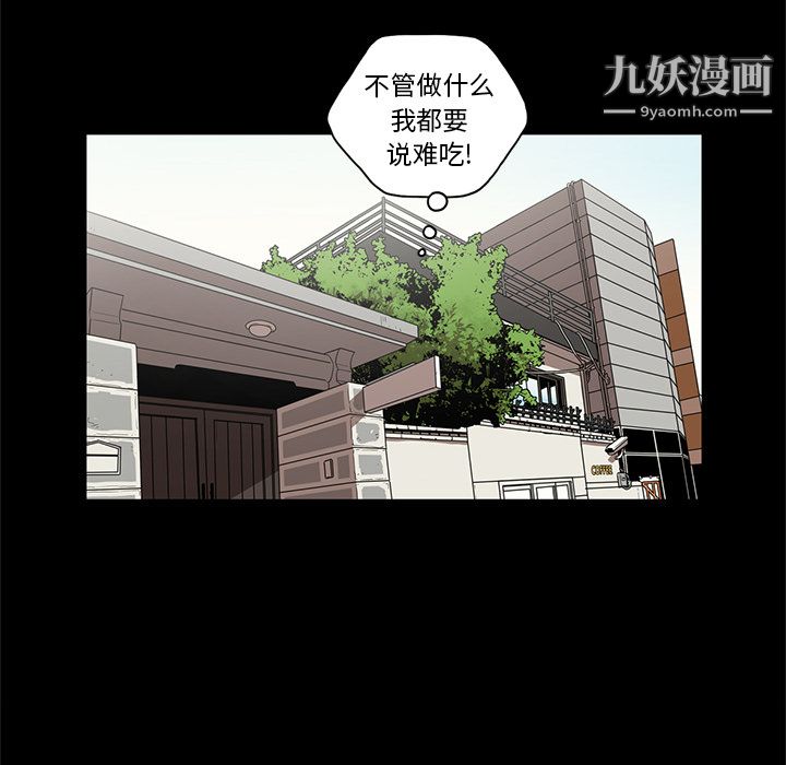 《七公主》漫画最新章节第15话免费下拉式在线观看章节第【55】张图片