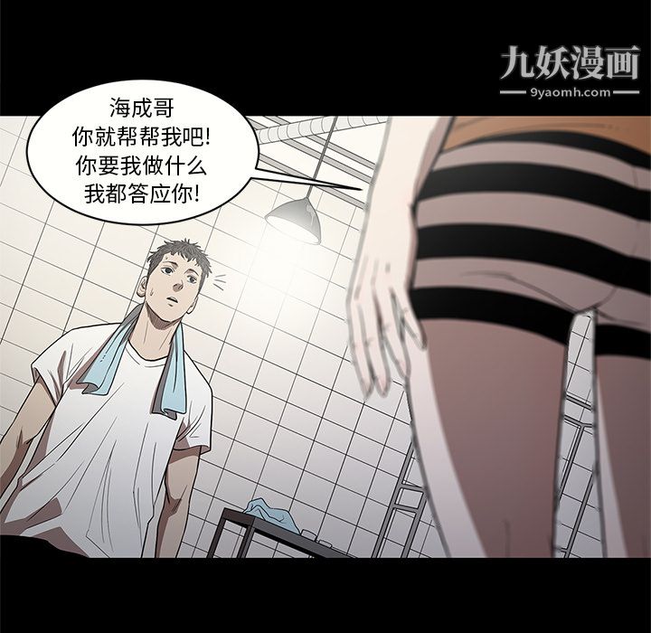 《七公主》漫画最新章节第15话免费下拉式在线观看章节第【35】张图片