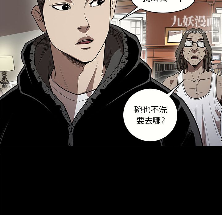 《七公主》漫画最新章节第15话免费下拉式在线观看章节第【71】张图片