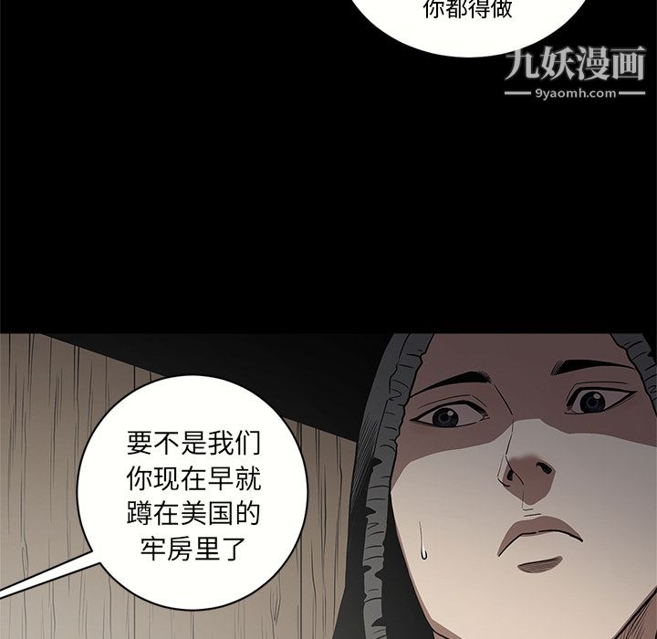 《七公主》漫画最新章节第15话免费下拉式在线观看章节第【94】张图片