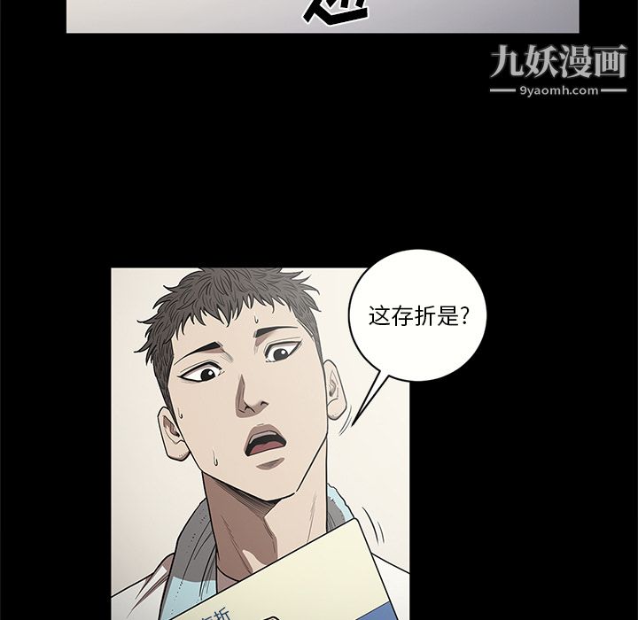 《七公主》漫画最新章节第15话免费下拉式在线观看章节第【9】张图片