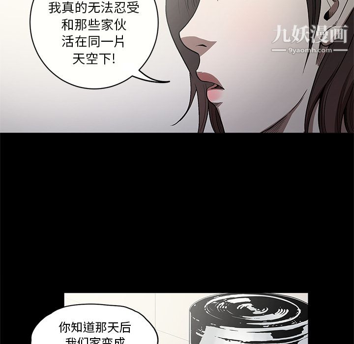 《七公主》漫画最新章节第15话免费下拉式在线观看章节第【27】张图片