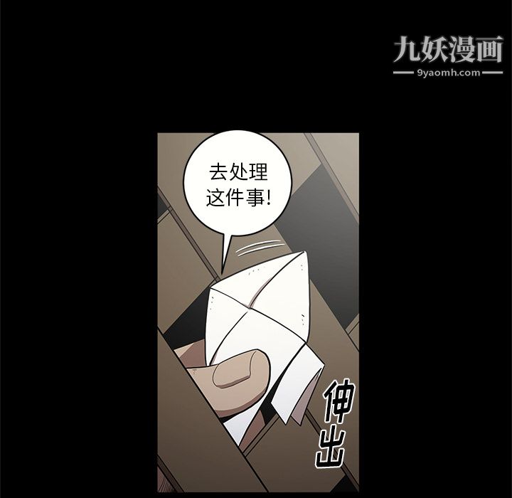 《七公主》漫画最新章节第15话免费下拉式在线观看章节第【97】张图片