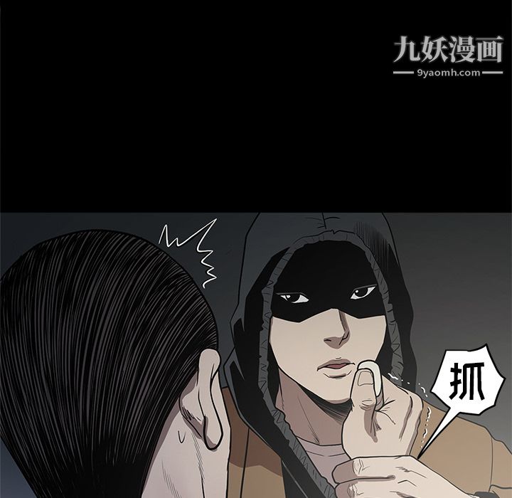 《七公主》漫画最新章节第16话免费下拉式在线观看章节第【82】张图片