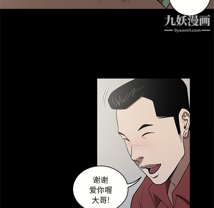 《七公主》漫画最新章节第16话免费下拉式在线观看章节第【31】张图片