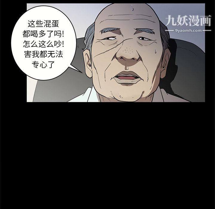 《七公主》漫画最新章节第16话免费下拉式在线观看章节第【96】张图片