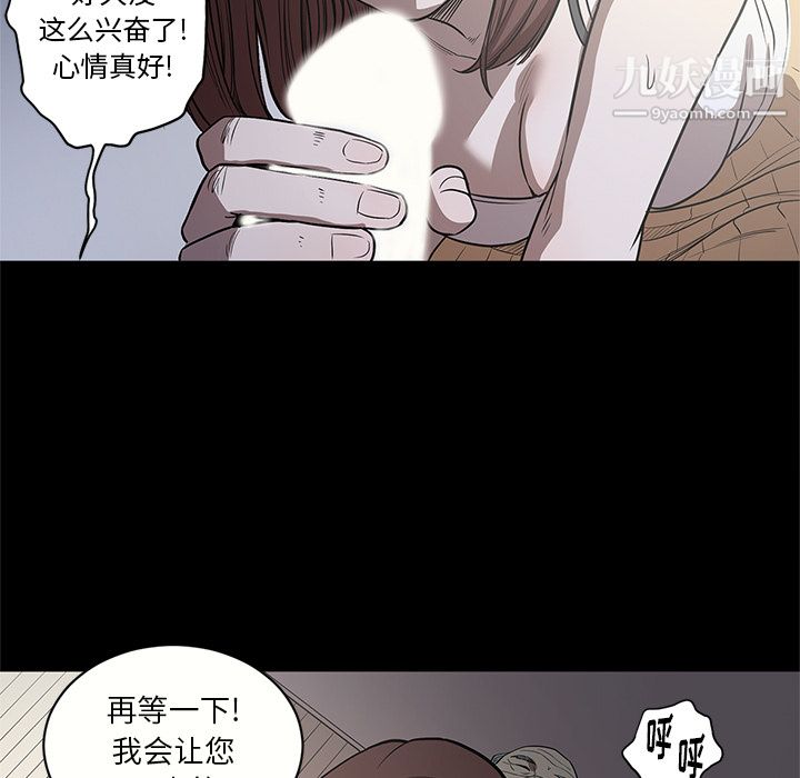 《七公主》漫画最新章节第16话免费下拉式在线观看章节第【103】张图片