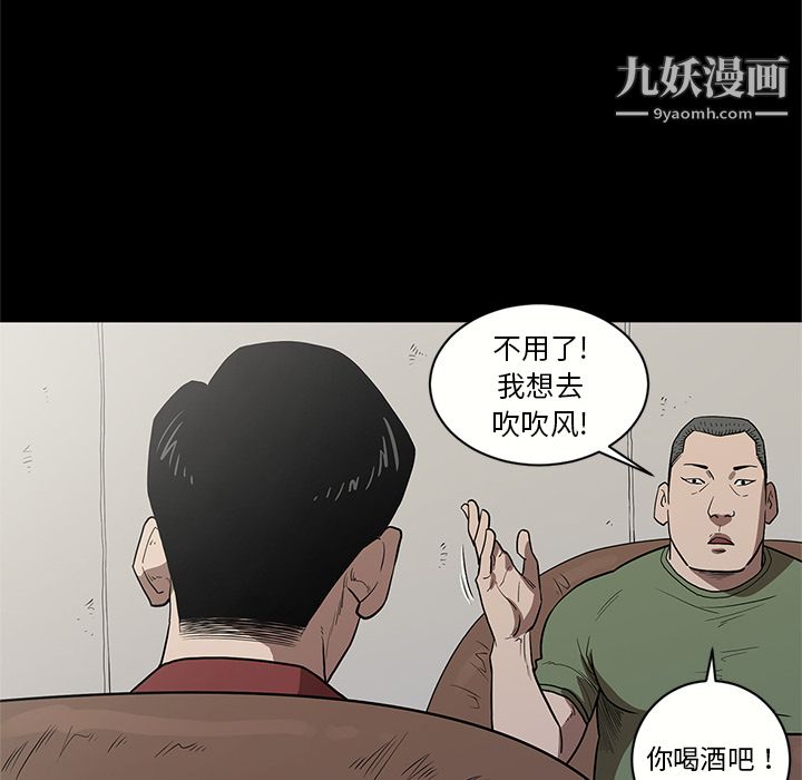 《七公主》漫画最新章节第16话免费下拉式在线观看章节第【30】张图片