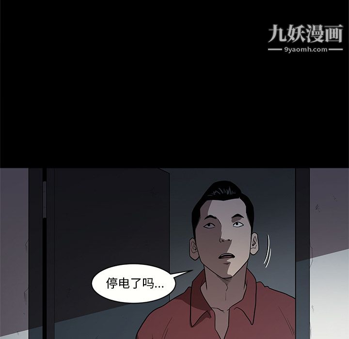 《七公主》漫画最新章节第16话免费下拉式在线观看章节第【58】张图片