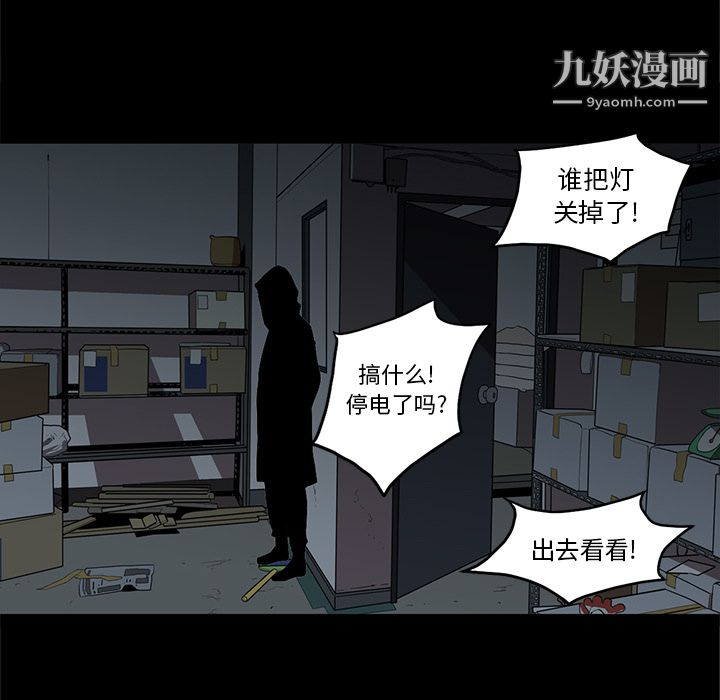 《七公主》漫画最新章节第16话免费下拉式在线观看章节第【57】张图片