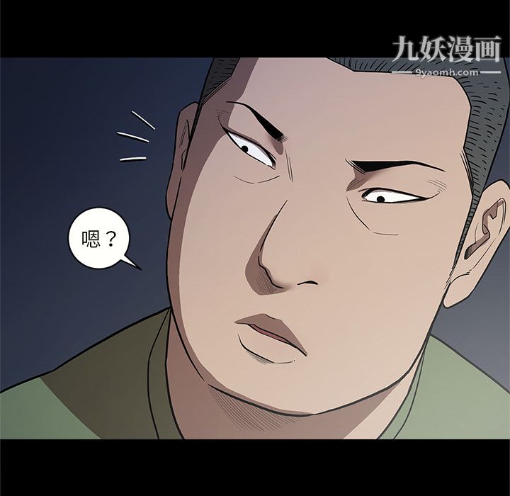 《七公主》漫画最新章节第16话免费下拉式在线观看章节第【41】张图片