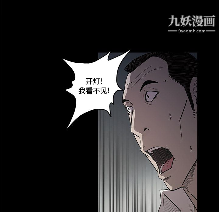 《七公主》漫画最新章节第16话免费下拉式在线观看章节第【64】张图片