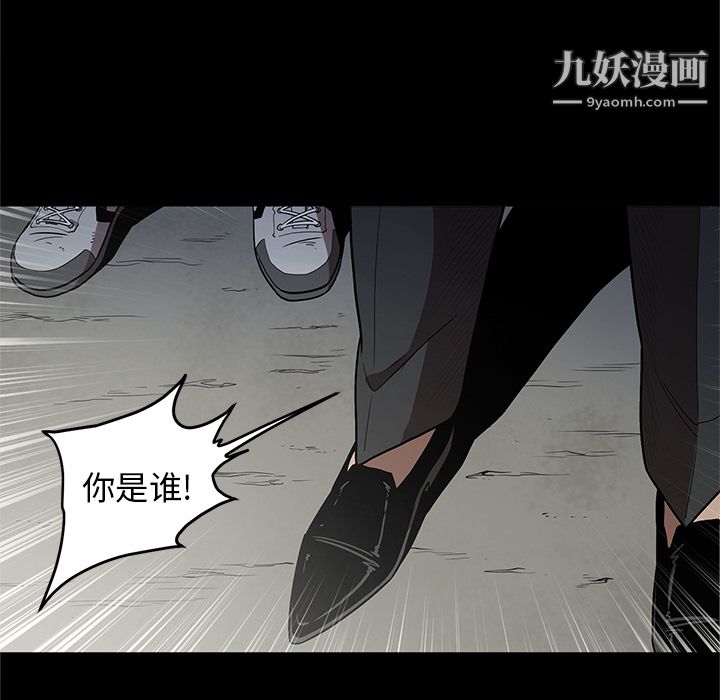 《七公主》漫画最新章节第16话免费下拉式在线观看章节第【42】张图片