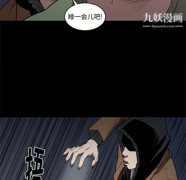 《七公主》漫画最新章节第16话免费下拉式在线观看章节第【45】张图片