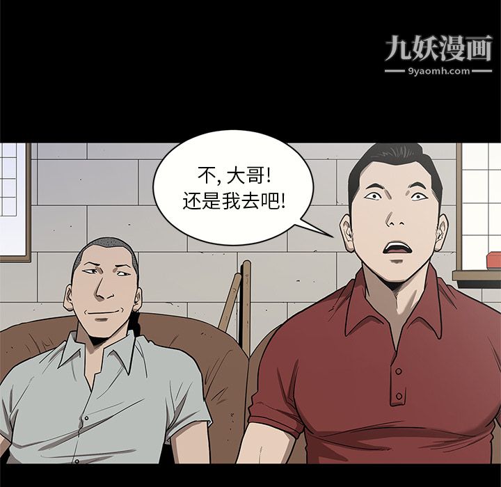 《七公主》漫画最新章节第16话免费下拉式在线观看章节第【29】张图片