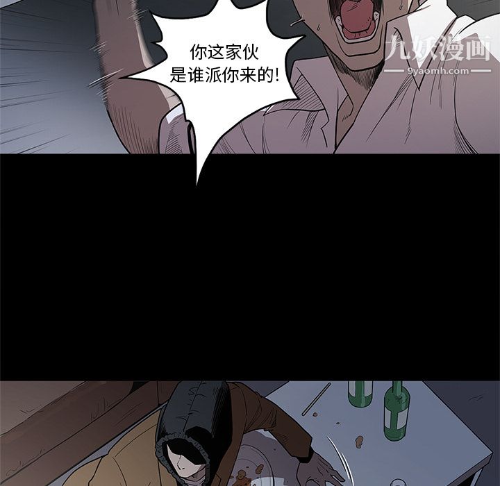 《七公主》漫画最新章节第16话免费下拉式在线观看章节第【75】张图片