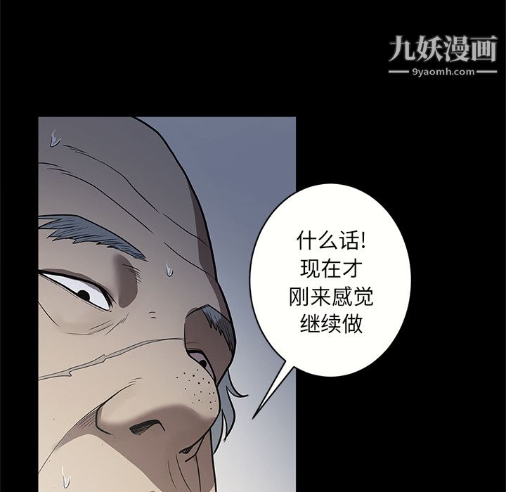 《七公主》漫画最新章节第16话免费下拉式在线观看章节第【98】张图片