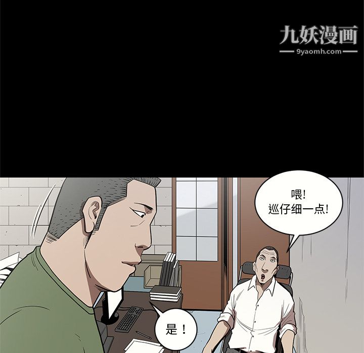 《七公主》漫画最新章节第16话免费下拉式在线观看章节第【33】张图片