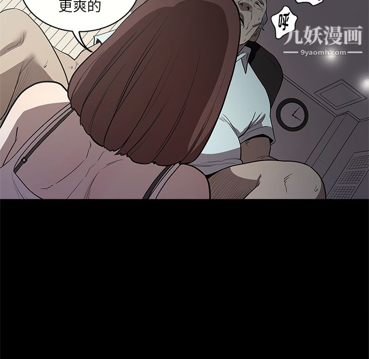 《七公主》漫画最新章节第16话免费下拉式在线观看章节第【104】张图片