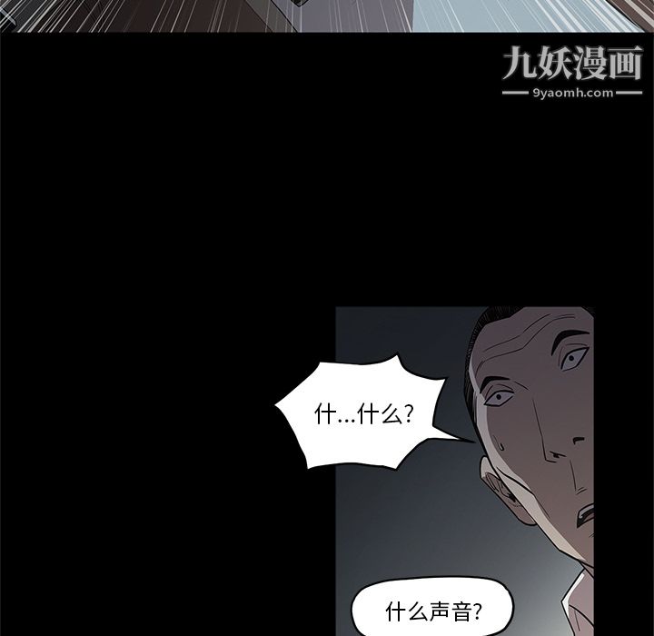 《七公主》漫画最新章节第16话免费下拉式在线观看章节第【61】张图片