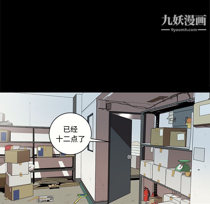 《七公主》漫画最新章节第16话免费下拉式在线观看章节第【26】张图片