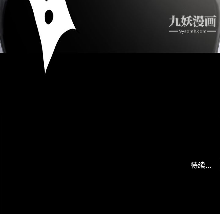 《七公主》漫画最新章节第16话免费下拉式在线观看章节第【110】张图片