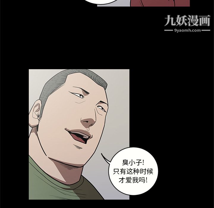 《七公主》漫画最新章节第16话免费下拉式在线观看章节第【32】张图片