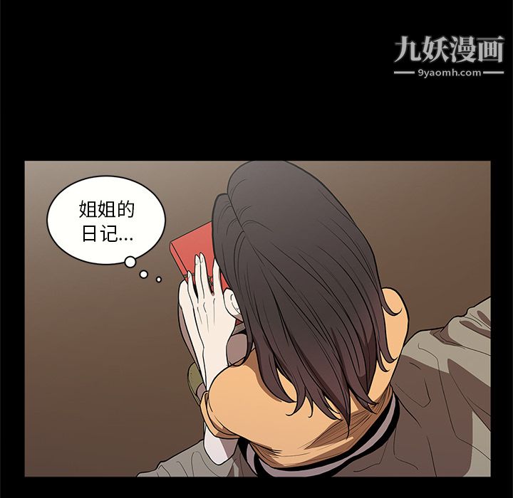 《七公主》漫画最新章节第16话免费下拉式在线观看章节第【8】张图片