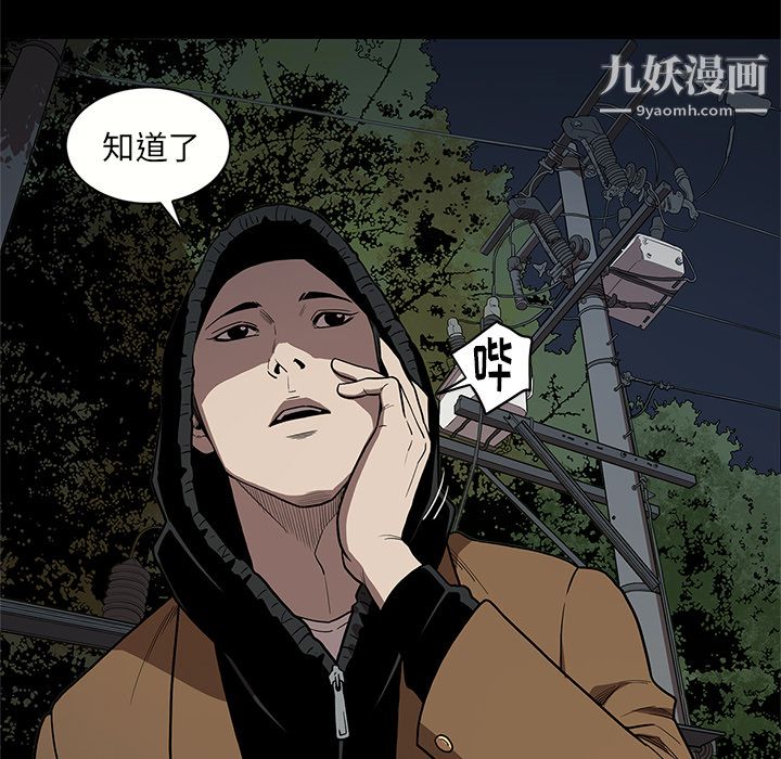 《七公主》漫画最新章节第16话免费下拉式在线观看章节第【20】张图片