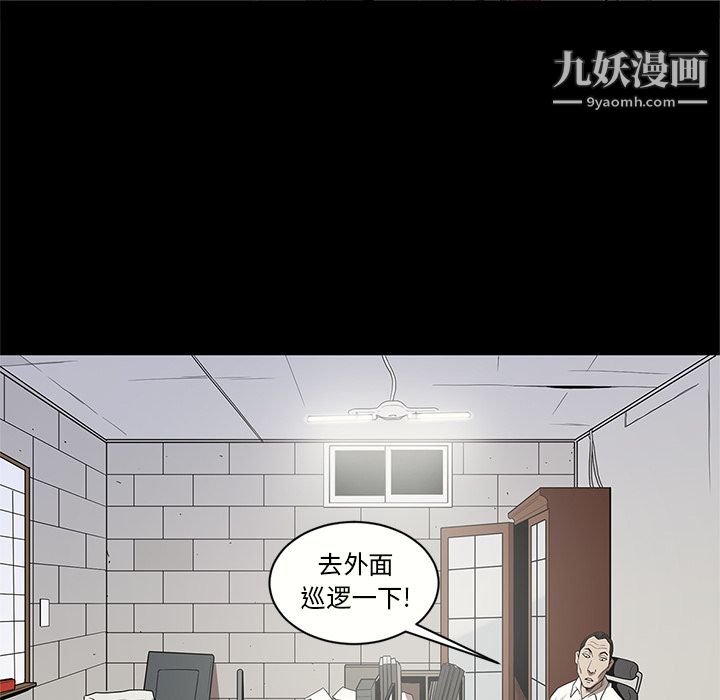 《七公主》漫画最新章节第16话免费下拉式在线观看章节第【27】张图片