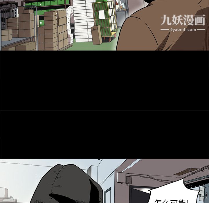 《七公主》漫画最新章节第16话免费下拉式在线观看章节第【53】张图片