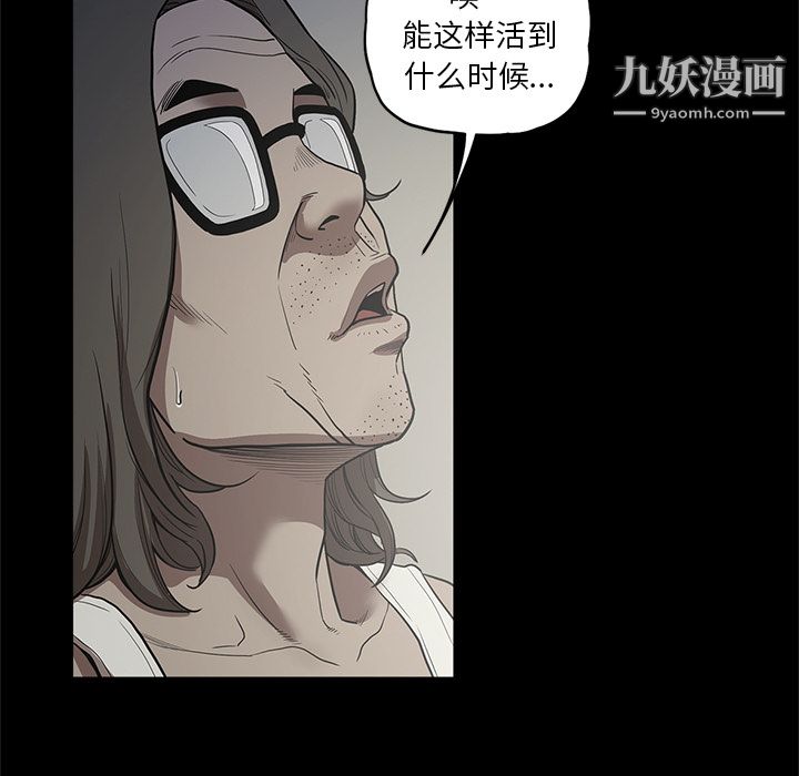 《七公主》漫画最新章节第17话免费下拉式在线观看章节第【71】张图片