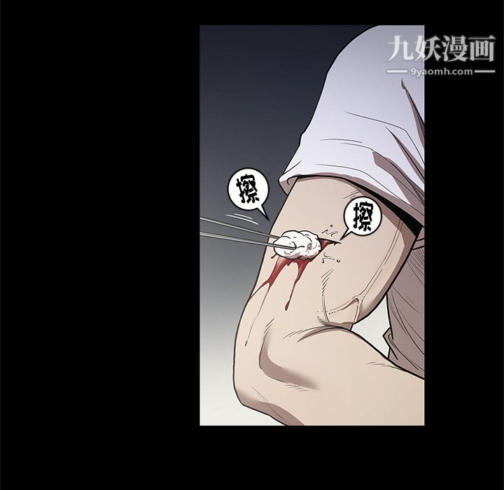 《七公主》漫画最新章节第17话免费下拉式在线观看章节第【94】张图片