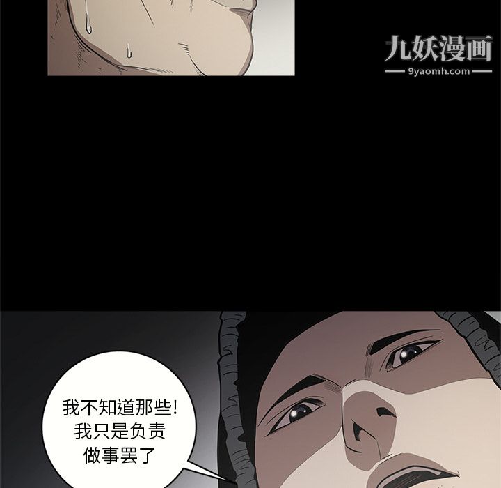 《七公主》漫画最新章节第17话免费下拉式在线观看章节第【11】张图片