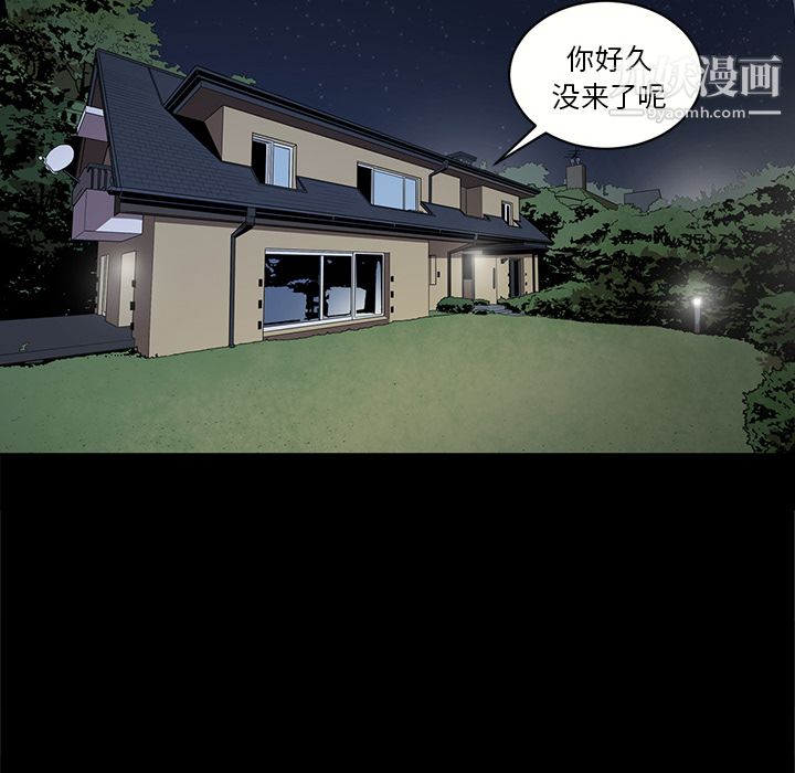 《七公主》漫画最新章节第17话免费下拉式在线观看章节第【87】张图片