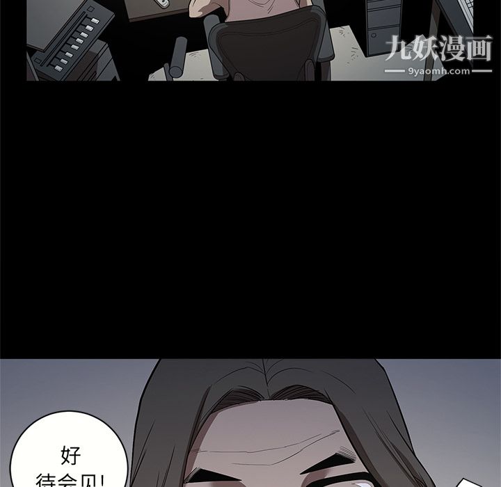 《七公主》漫画最新章节第17话免费下拉式在线观看章节第【69】张图片