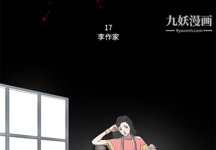 《七公主》漫画最新章节第17话免费下拉式在线观看章节第【3】张图片