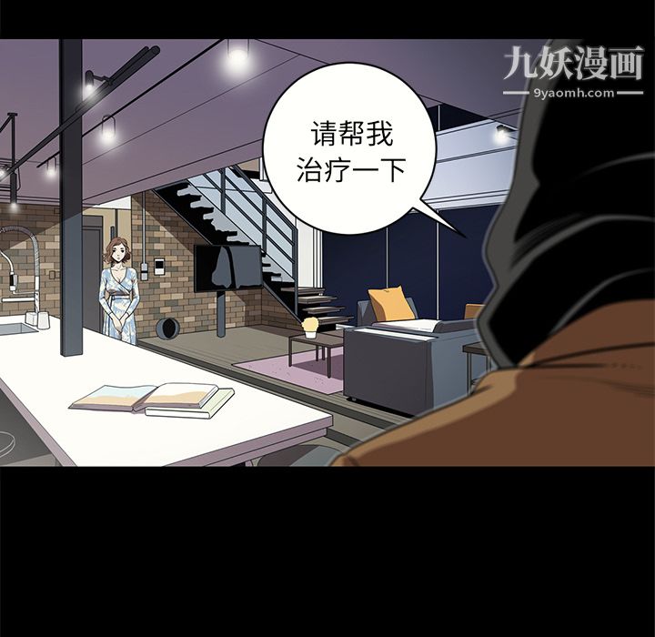 《七公主》漫画最新章节第17话免费下拉式在线观看章节第【88】张图片