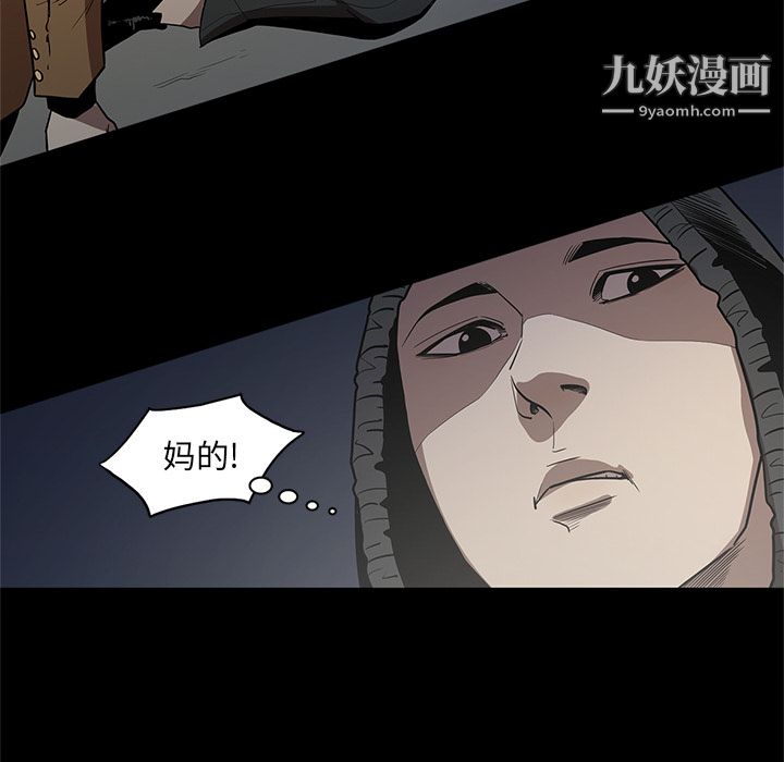 《七公主》漫画最新章节第17话免费下拉式在线观看章节第【64】张图片