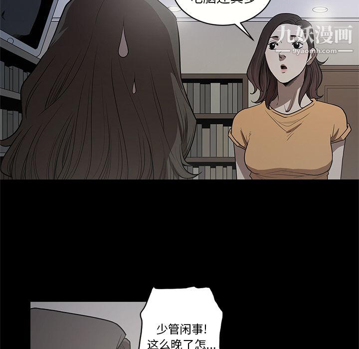 《七公主》漫画最新章节第17话免费下拉式在线观看章节第【75】张图片