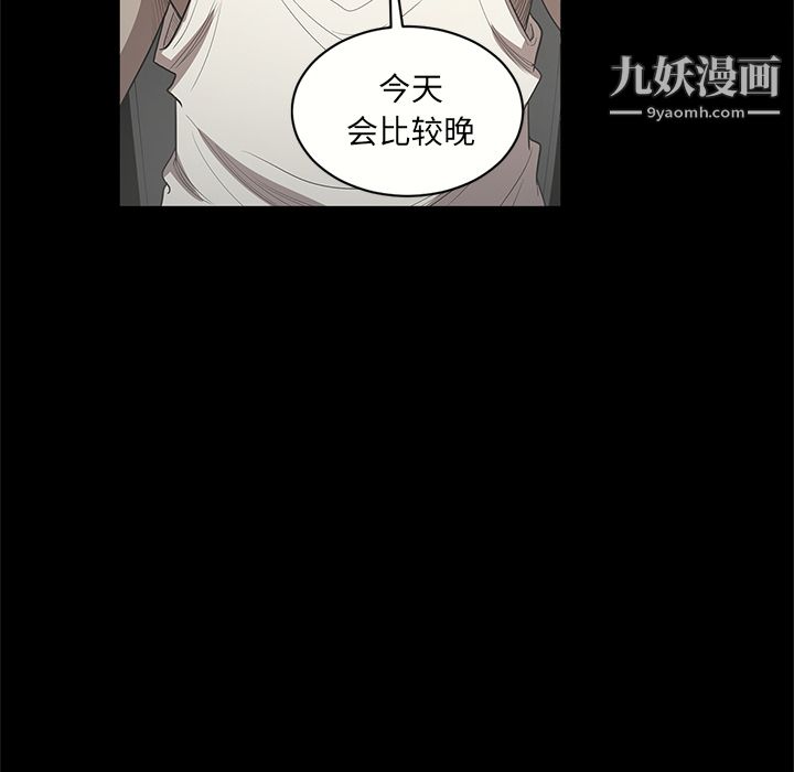 《七公主》漫画最新章节第17话免费下拉式在线观看章节第【83】张图片