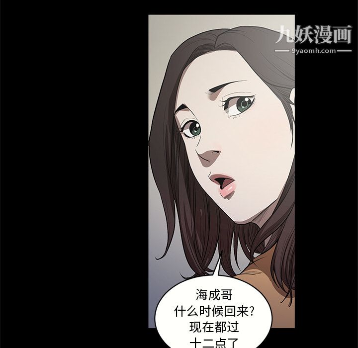 《七公主》漫画最新章节第17话免费下拉式在线观看章节第【81】张图片