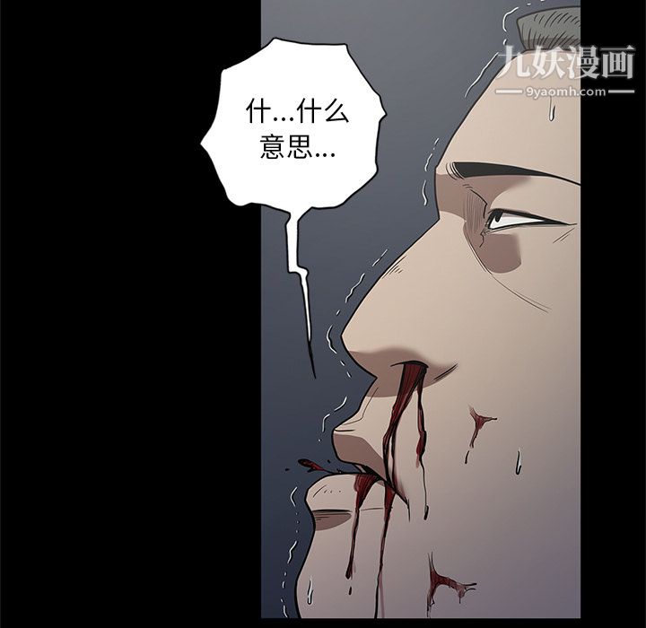 《七公主》漫画最新章节第17话免费下拉式在线观看章节第【55】张图片