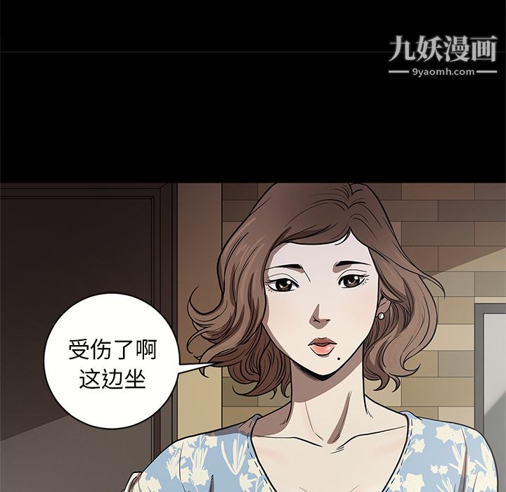 《七公主》漫画最新章节第17话免费下拉式在线观看章节第【89】张图片